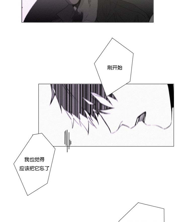 《近凶》漫画最新章节第27章：9月14号免费下拉式在线观看章节第【11】张图片