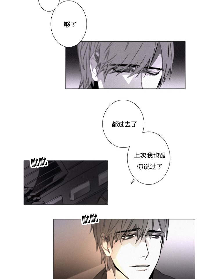 《近凶》漫画最新章节第27章：9月14号免费下拉式在线观看章节第【4】张图片