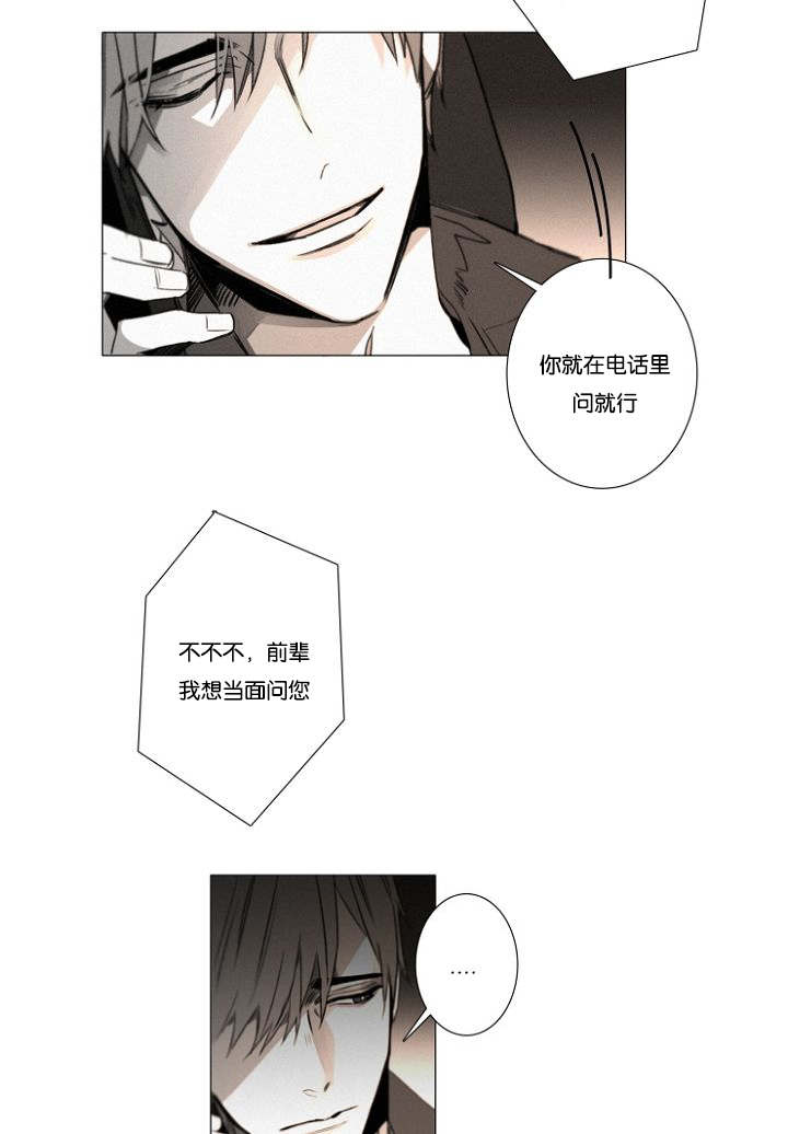 《近凶》漫画最新章节第27章：9月14号免费下拉式在线观看章节第【19】张图片