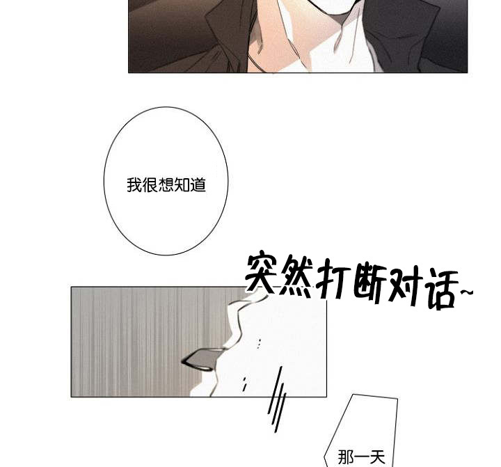 《近凶》漫画最新章节第27章：9月14号免费下拉式在线观看章节第【3】张图片