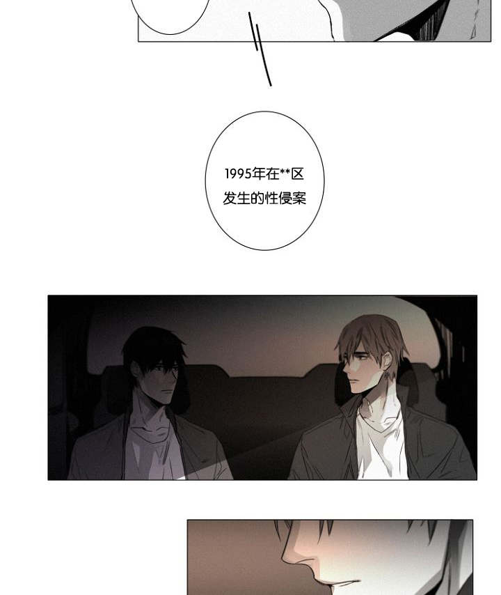 《近凶》漫画最新章节第27章：9月14号免费下拉式在线观看章节第【13】张图片