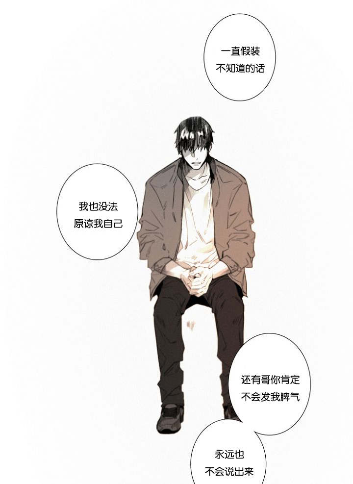 《近凶》漫画最新章节第27章：9月14号免费下拉式在线观看章节第【8】张图片