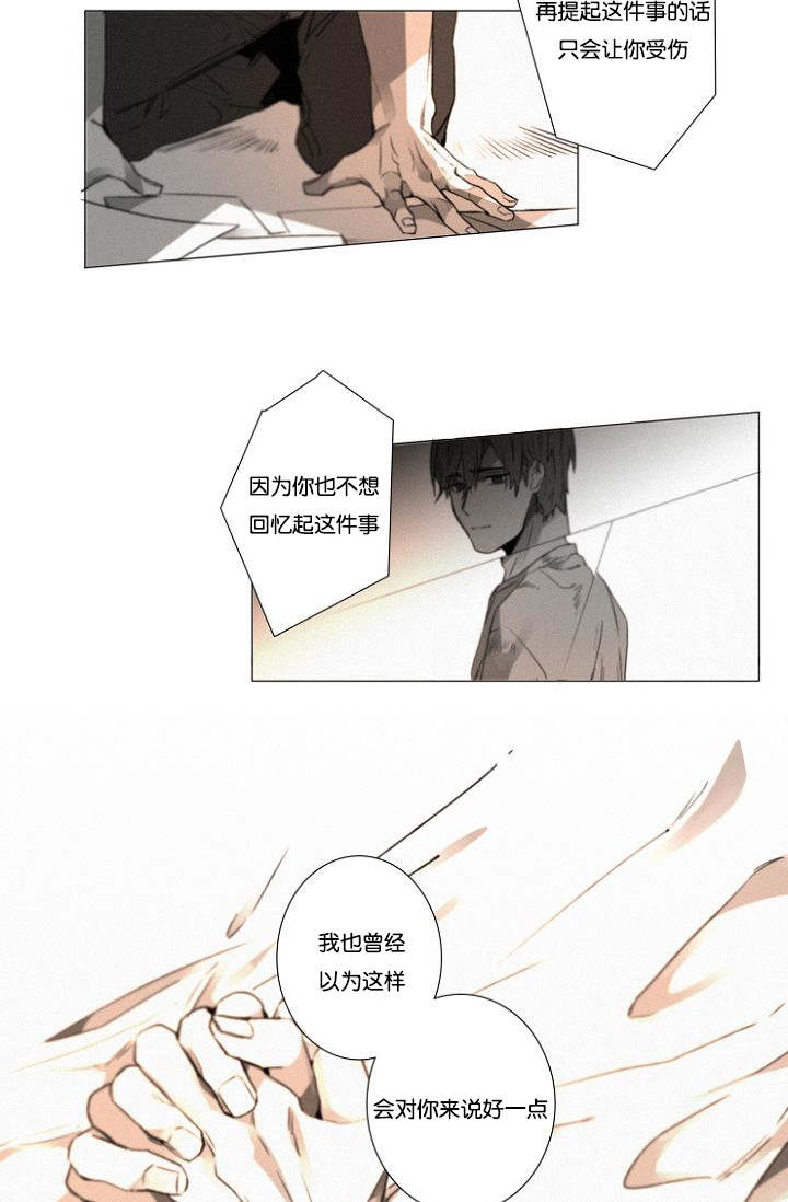 《近凶》漫画最新章节第27章：9月14号免费下拉式在线观看章节第【10】张图片