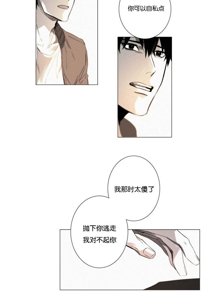 《近凶》漫画最新章节第27章：9月14号免费下拉式在线观看章节第【6】张图片