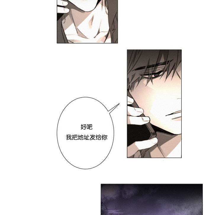 《近凶》漫画最新章节第27章：9月14号免费下拉式在线观看章节第【18】张图片