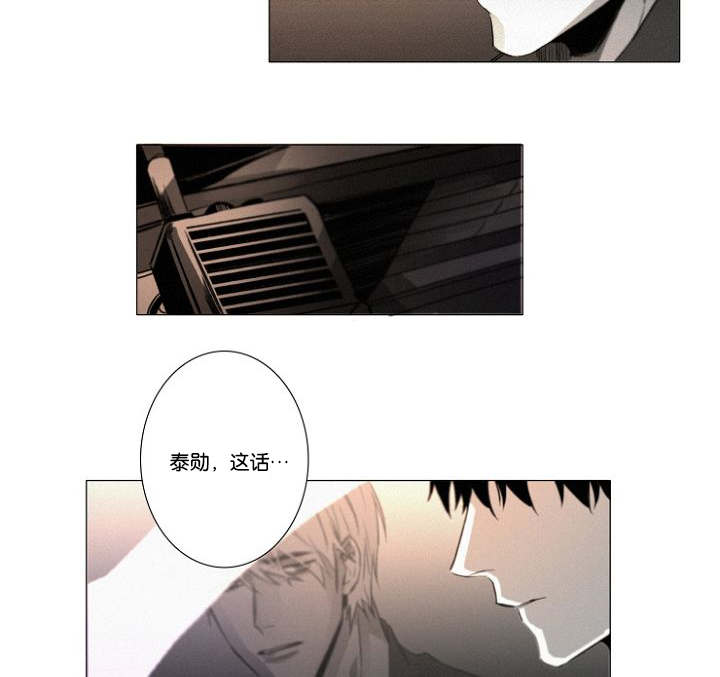 《近凶》漫画最新章节第27章：9月14号免费下拉式在线观看章节第【12】张图片