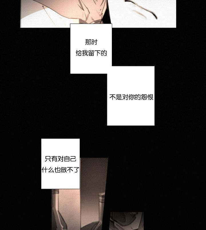 《近凶》漫画最新章节第28章：性格大变免费下拉式在线观看章节第【20】张图片