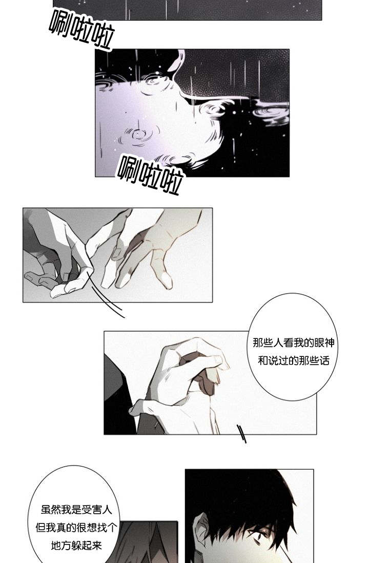 《近凶》漫画最新章节第28章：性格大变免费下拉式在线观看章节第【8】张图片