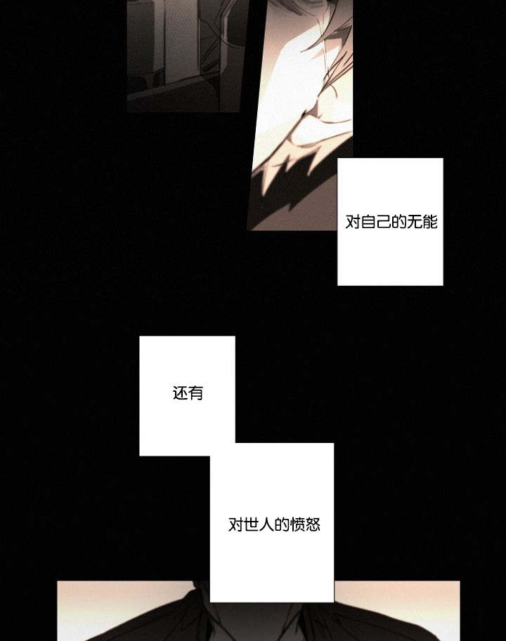 《近凶》漫画最新章节第28章：性格大变免费下拉式在线观看章节第【19】张图片