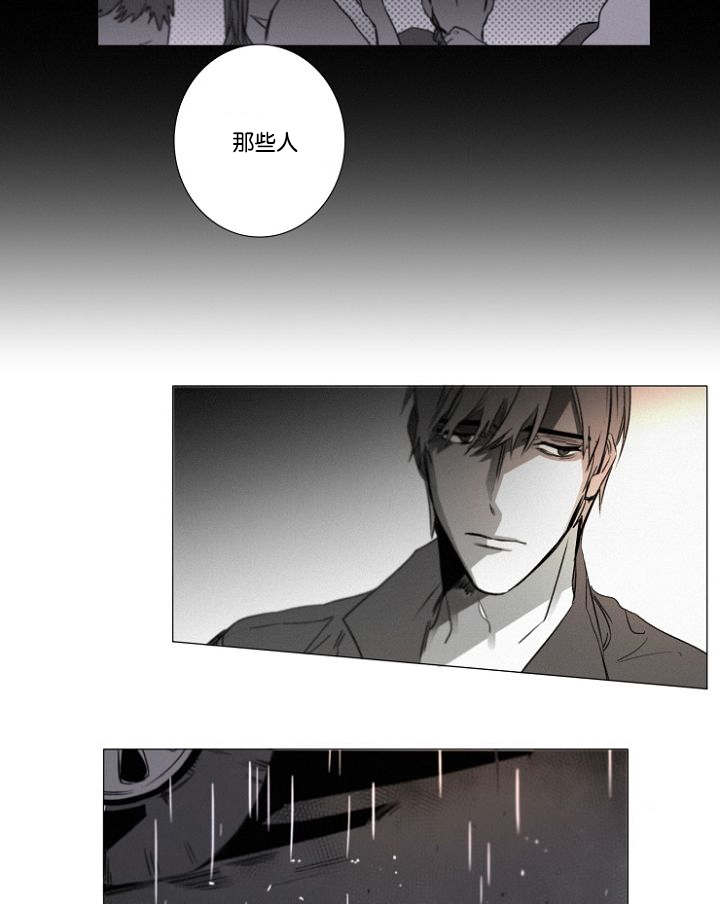 《近凶》漫画最新章节第28章：性格大变免费下拉式在线观看章节第【9】张图片