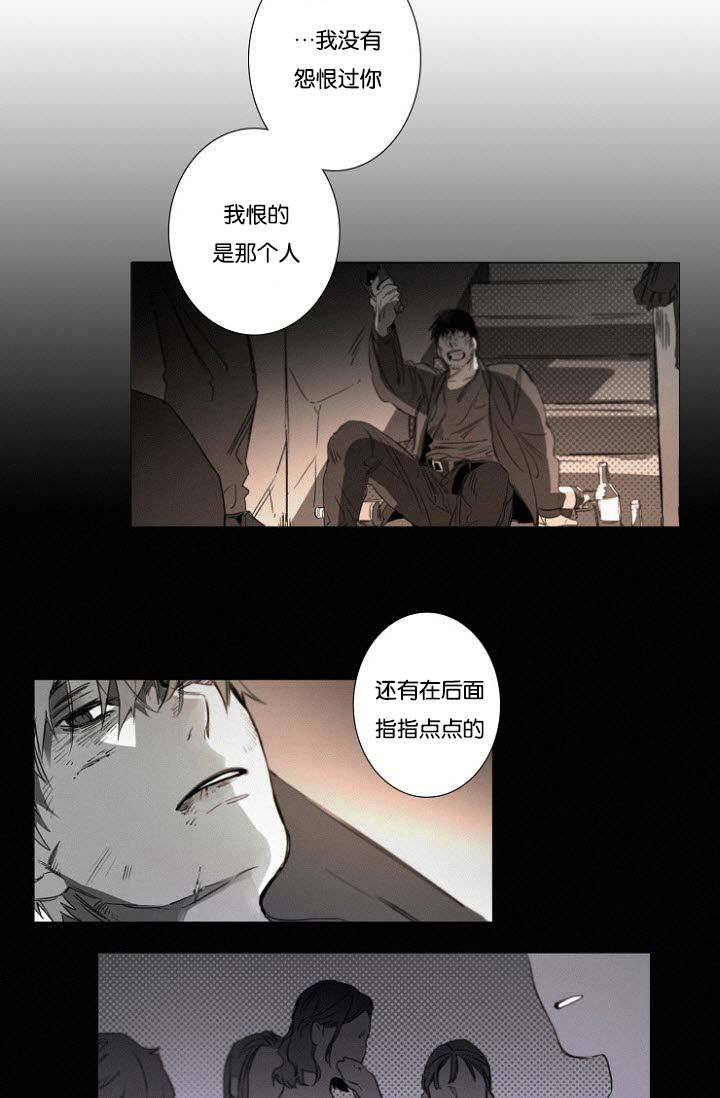 《近凶》漫画最新章节第28章：性格大变免费下拉式在线观看章节第【10】张图片