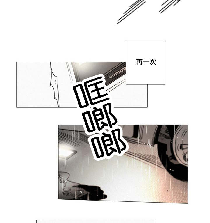 《近凶》漫画最新章节第29章：无法接受却要承担免费下拉式在线观看章节第【15】张图片