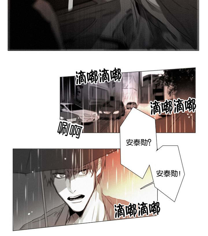 《近凶》漫画最新章节第30章：炫浩的决意免费下拉式在线观看章节第【5】张图片