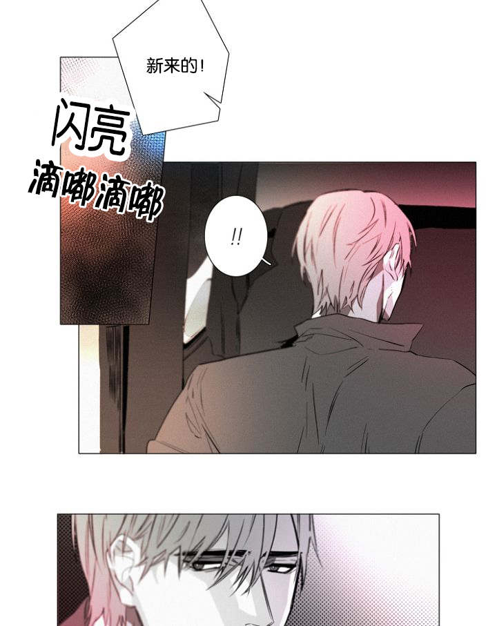 《近凶》漫画最新章节第30章：炫浩的决意免费下拉式在线观看章节第【16】张图片