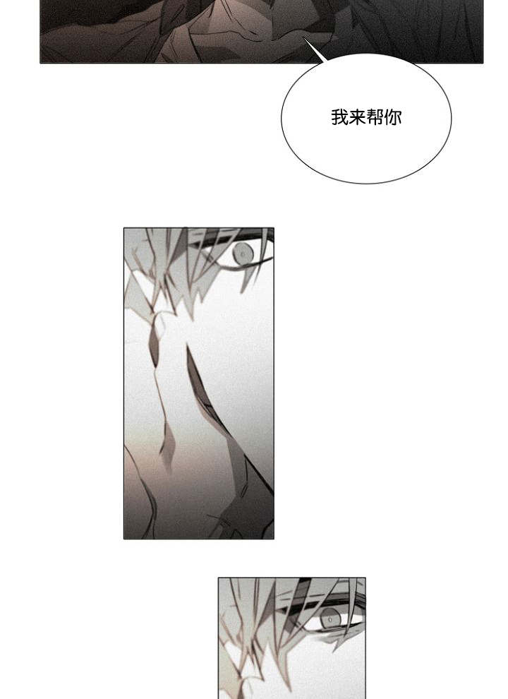 《近凶》漫画最新章节第30章：炫浩的决意免费下拉式在线观看章节第【14】张图片