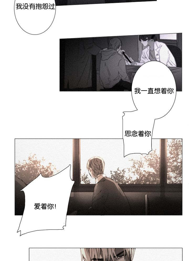 《近凶》漫画最新章节第30章：炫浩的决意免费下拉式在线观看章节第【9】张图片