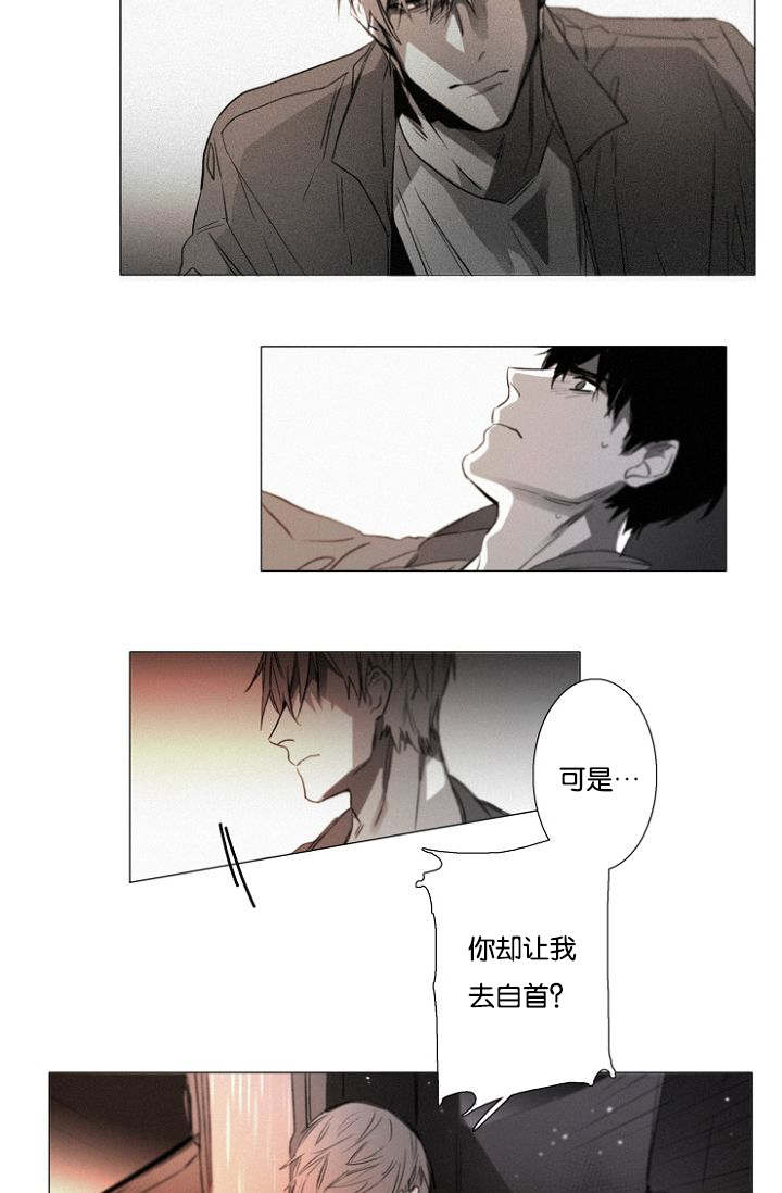 《近凶》漫画最新章节第30章：炫浩的决意免费下拉式在线观看章节第【8】张图片