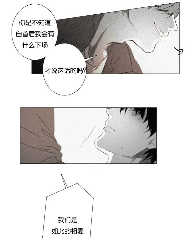 《近凶》漫画最新章节第30章：炫浩的决意免费下拉式在线观看章节第【12】张图片