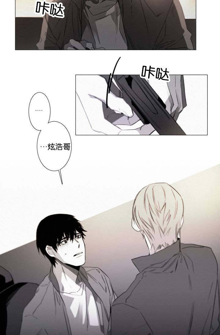 《近凶》漫画最新章节第30章：炫浩的决意免费下拉式在线观看章节第【2】张图片