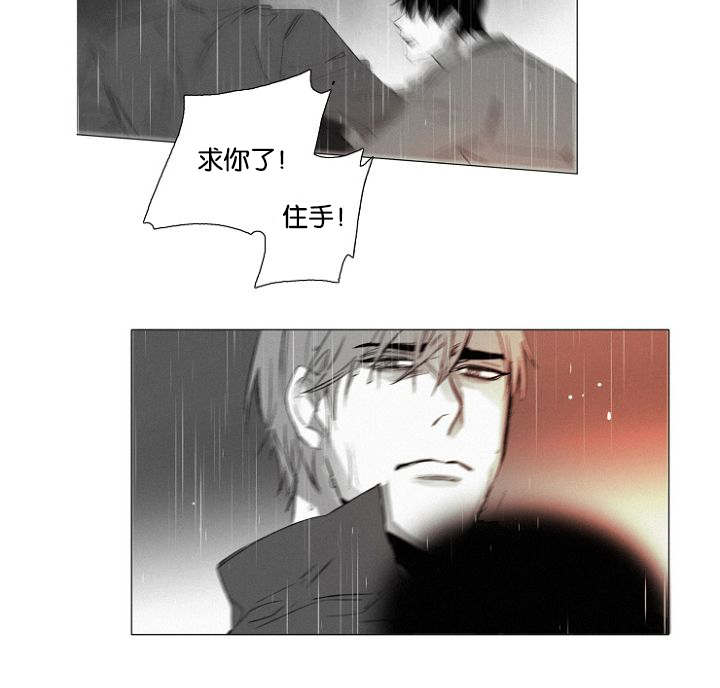 《近凶》漫画最新章节第31章：趁机免费下拉式在线观看章节第【5】张图片