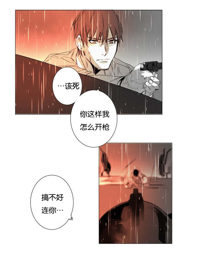 《近凶》漫画最新章节第31章：趁机免费下拉式在线观看章节第【4】张图片