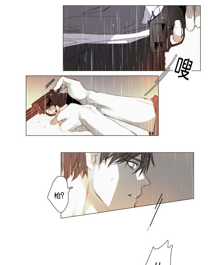 《近凶》漫画最新章节第31章：趁机免费下拉式在线观看章节第【10】张图片