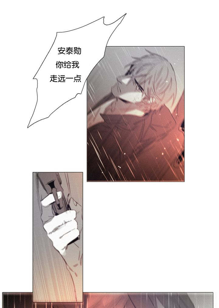 《近凶》漫画最新章节第31章：趁机免费下拉式在线观看章节第【3】张图片