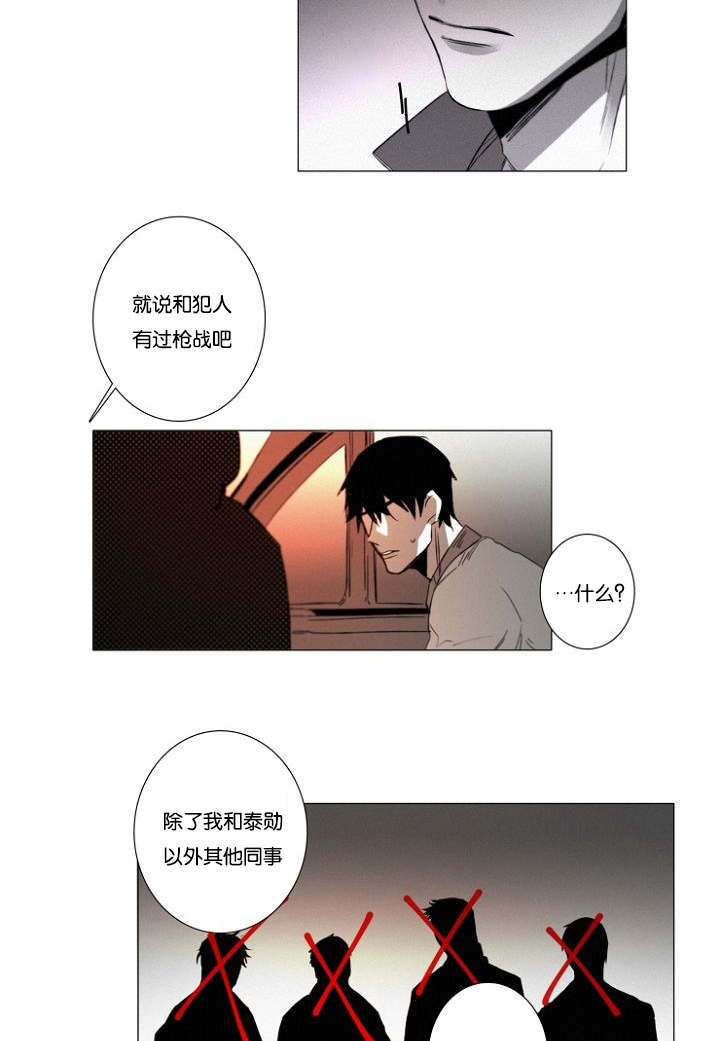 《近凶》漫画最新章节第31章：趁机免费下拉式在线观看章节第【16】张图片