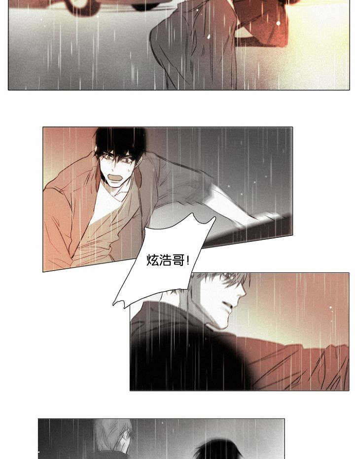 《近凶》漫画最新章节第31章：趁机免费下拉式在线观看章节第【6】张图片