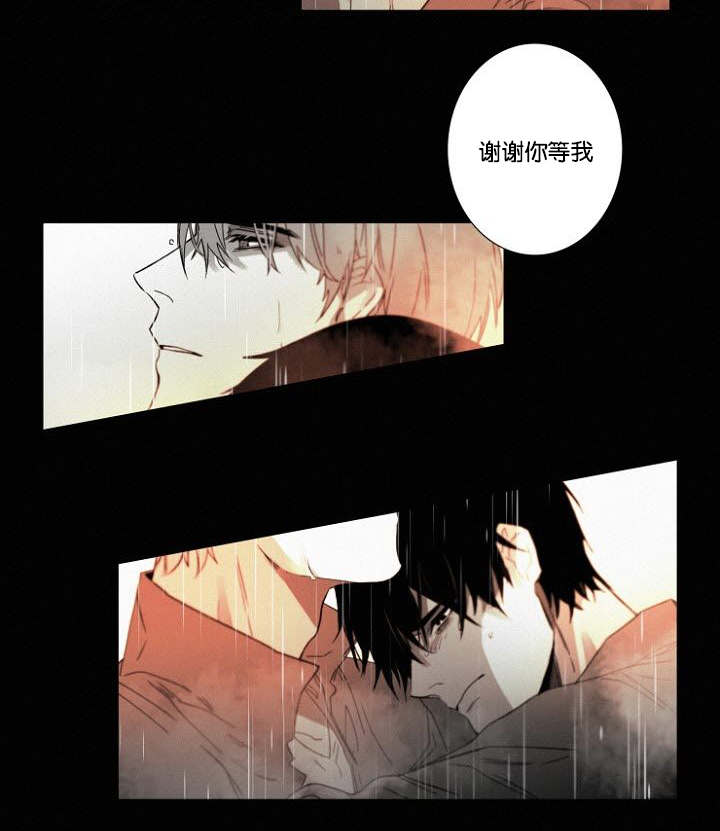 《近凶》漫画最新章节第32章：一起回去吧免费下拉式在线观看章节第【10】张图片