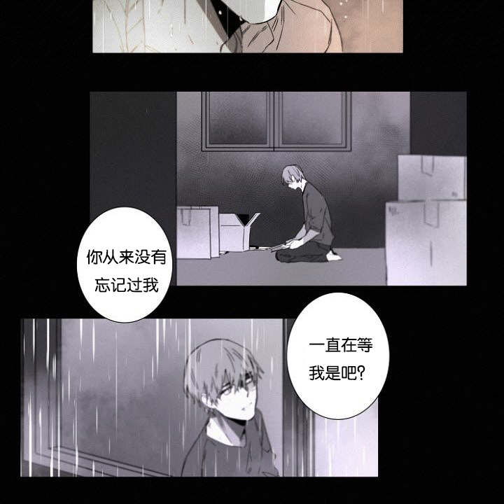 《近凶》漫画最新章节第32章：一起回去吧免费下拉式在线观看章节第【13】张图片