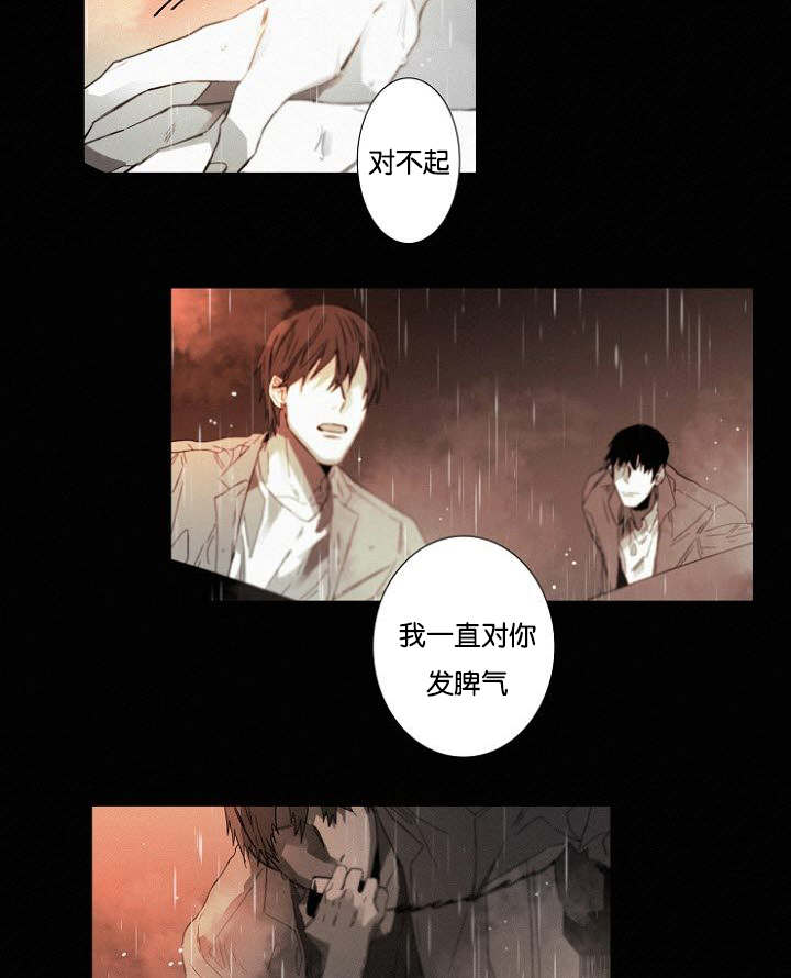 《近凶》漫画最新章节第32章：一起回去吧免费下拉式在线观看章节第【22】张图片