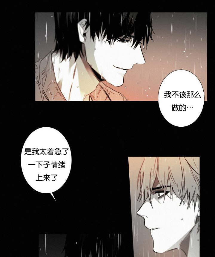 《近凶》漫画最新章节第32章：一起回去吧免费下拉式在线观看章节第【20】张图片