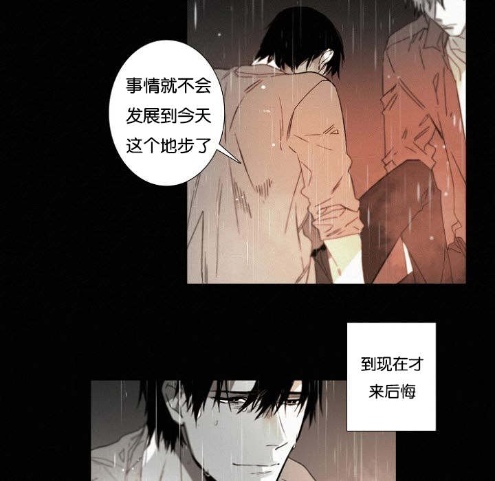 《近凶》漫画最新章节第32章：一起回去吧免费下拉式在线观看章节第【14】张图片