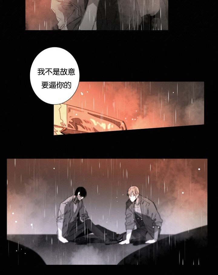 《近凶》漫画最新章节第32章：一起回去吧免费下拉式在线观看章节第【21】张图片