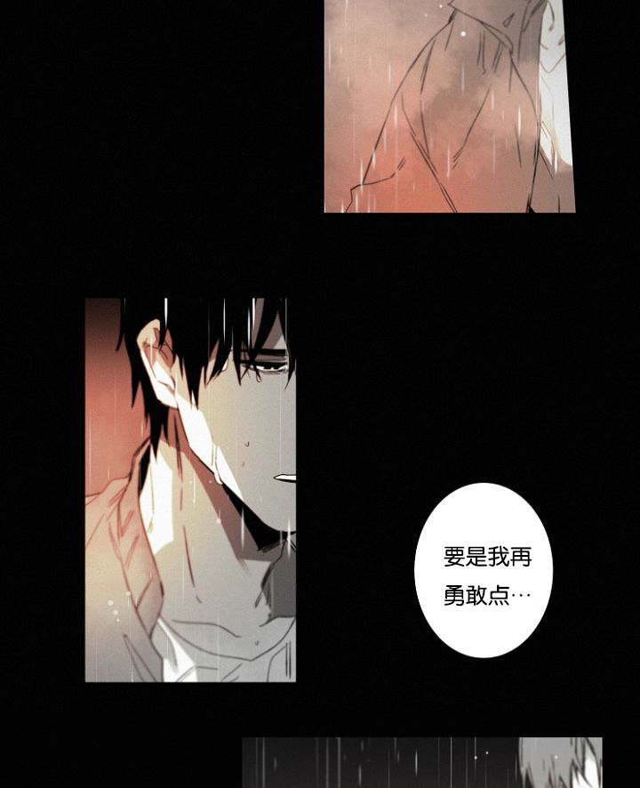 《近凶》漫画最新章节第32章：一起回去吧免费下拉式在线观看章节第【15】张图片