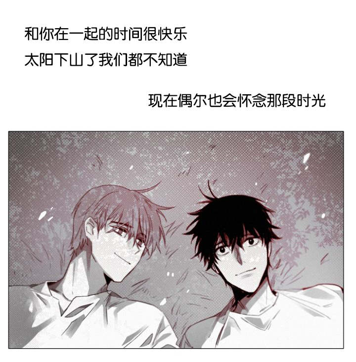 《近凶》漫画最新章节第32章：一起回去吧免费下拉式在线观看章节第【4】张图片