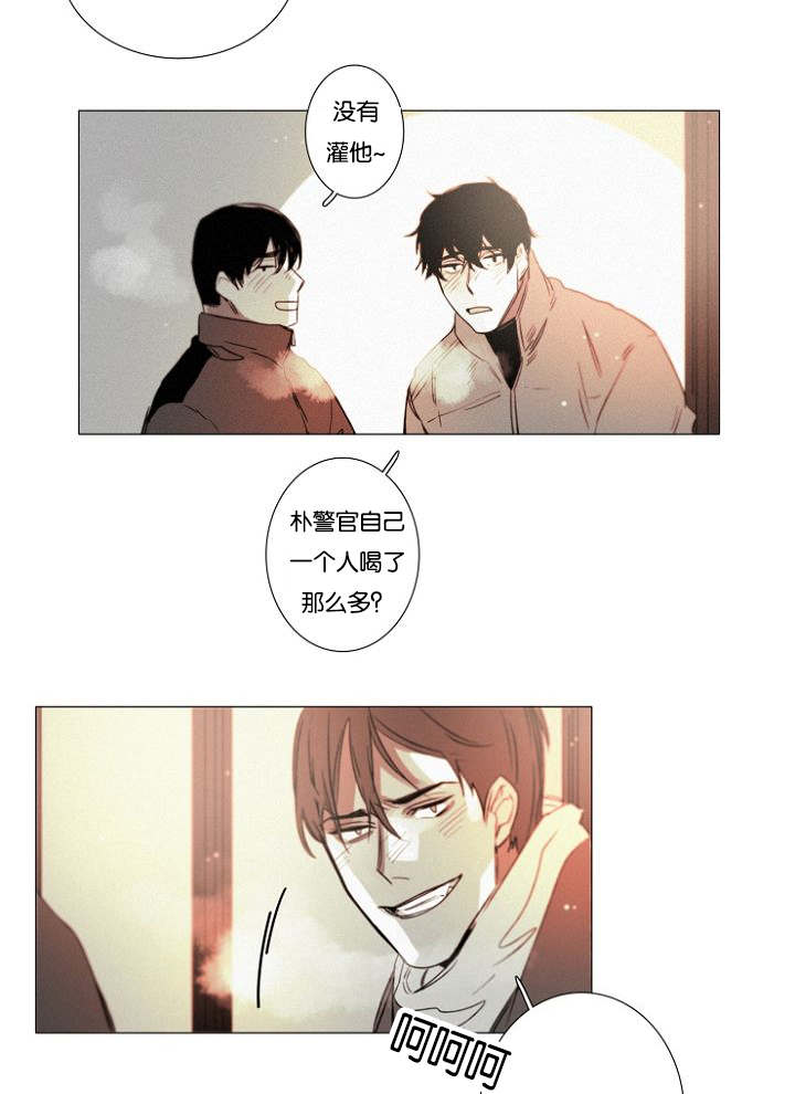 《近凶》漫画最新章节第33章：小花招免费下拉式在线观看章节第【12】张图片