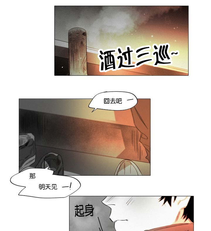 《近凶》漫画最新章节第33章：小花招免费下拉式在线观看章节第【15】张图片