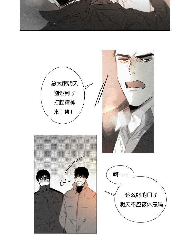 《近凶》漫画最新章节第33章：小花招免费下拉式在线观看章节第【10】张图片