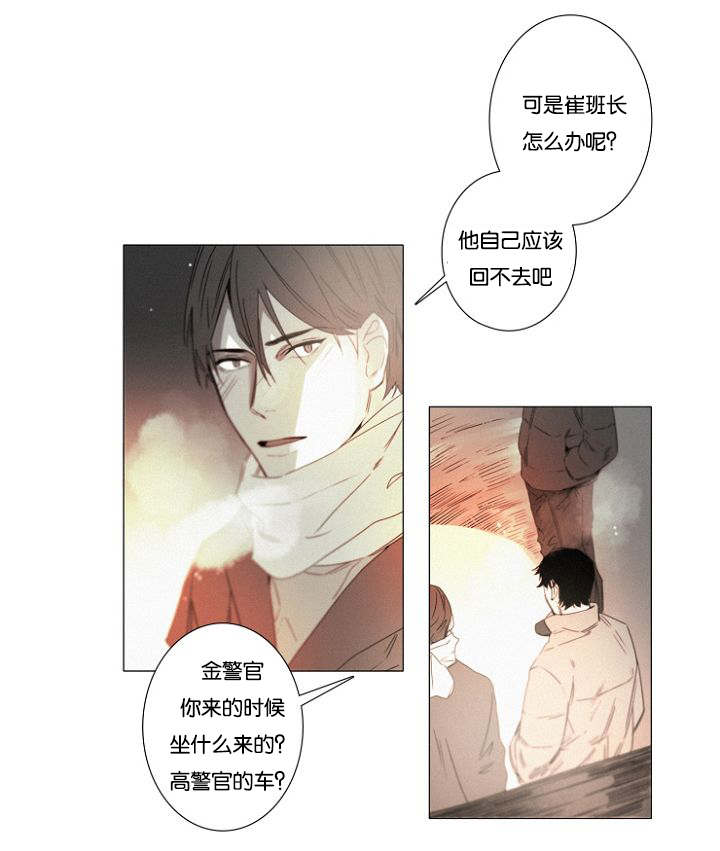 《近凶》漫画最新章节第33章：小花招免费下拉式在线观看章节第【8】张图片