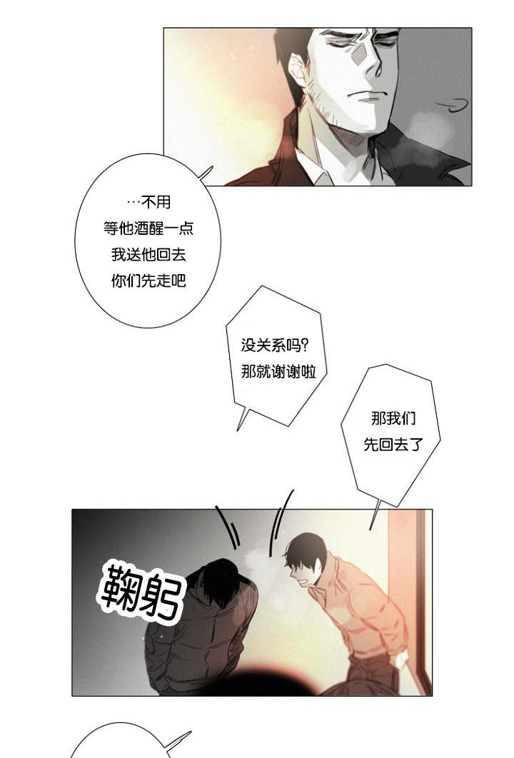 《近凶》漫画最新章节第33章：小花招免费下拉式在线观看章节第【5】张图片