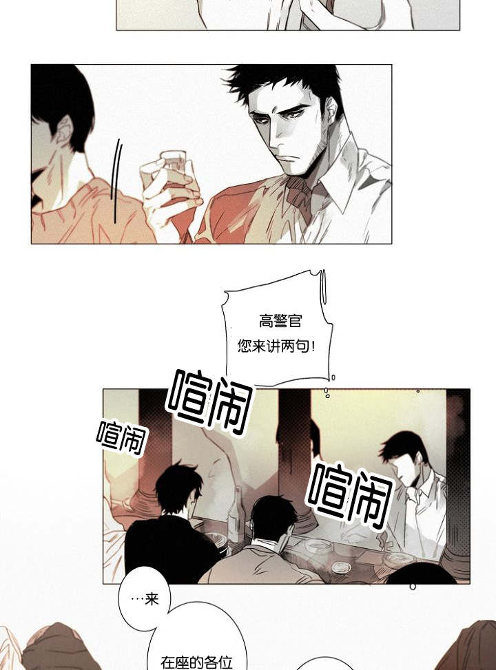 《近凶》漫画最新章节第33章：小花招免费下拉式在线观看章节第【22】张图片