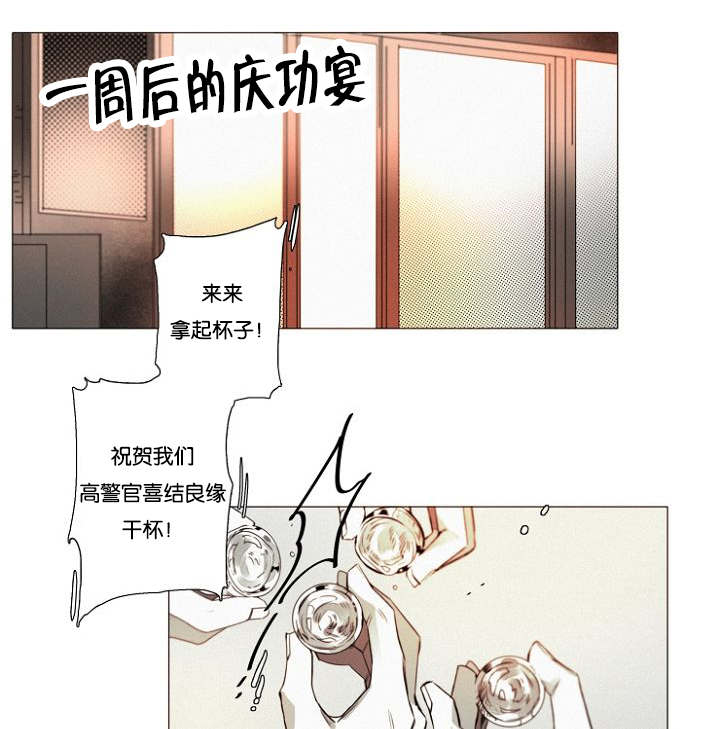 《近凶》漫画最新章节第33章：小花招免费下拉式在线观看章节第【23】张图片