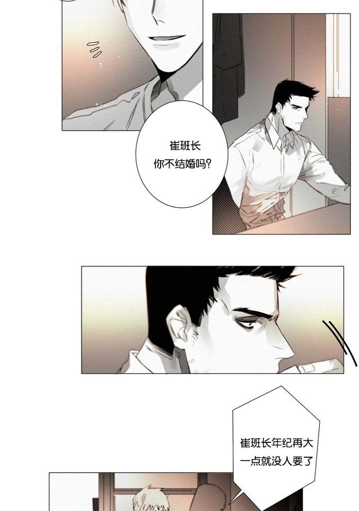 《近凶》漫画最新章节第33章：小花招免费下拉式在线观看章节第【18】张图片