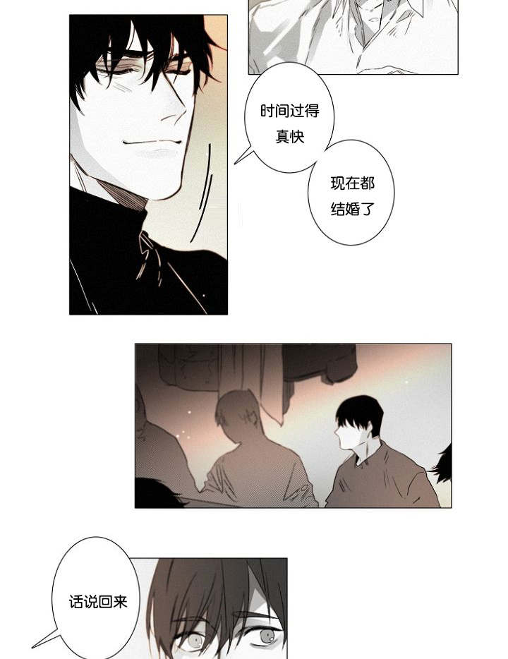 《近凶》漫画最新章节第33章：小花招免费下拉式在线观看章节第【19】张图片