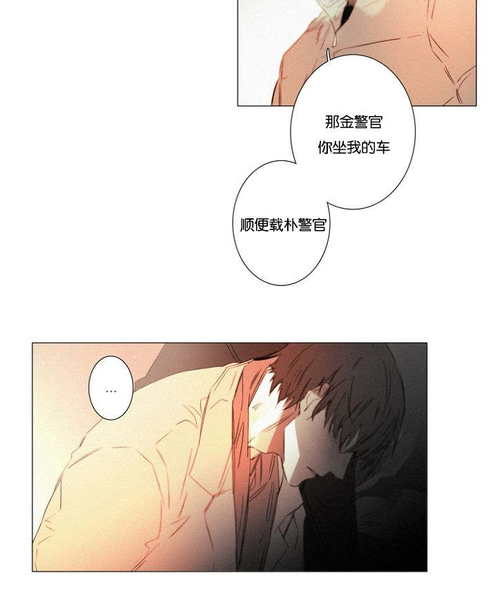 《近凶》漫画最新章节第33章：小花招免费下拉式在线观看章节第【6】张图片