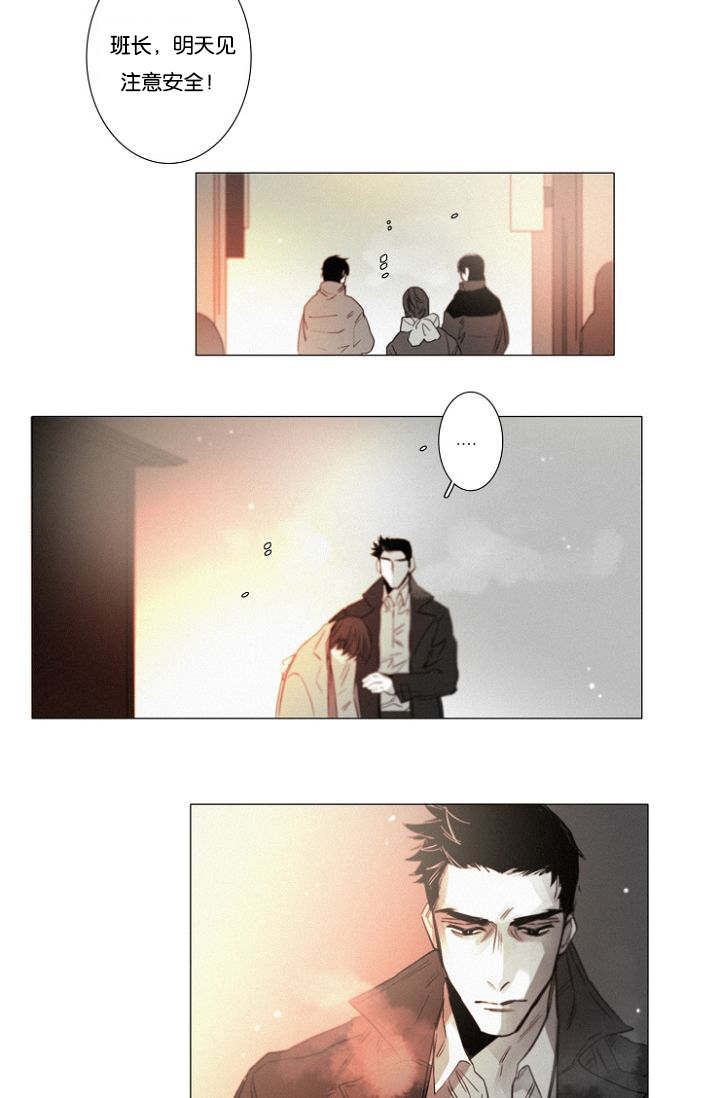 《近凶》漫画最新章节第33章：小花招免费下拉式在线观看章节第【4】张图片