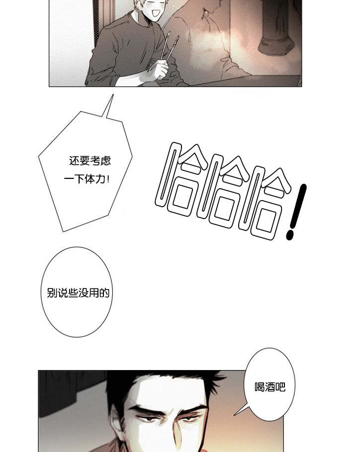 《近凶》漫画最新章节第33章：小花招免费下拉式在线观看章节第【17】张图片