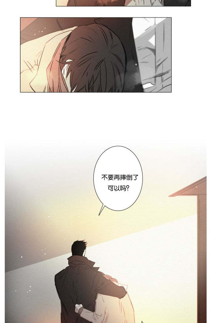 《近凶》漫画最新章节第33章：小花招免费下拉式在线观看章节第【3】张图片